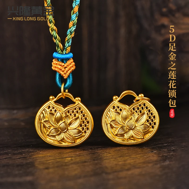 兴隆黄金花丝莲花锁吊坠足金999镂空荷花锁包挂坠女 发一不含颈绳