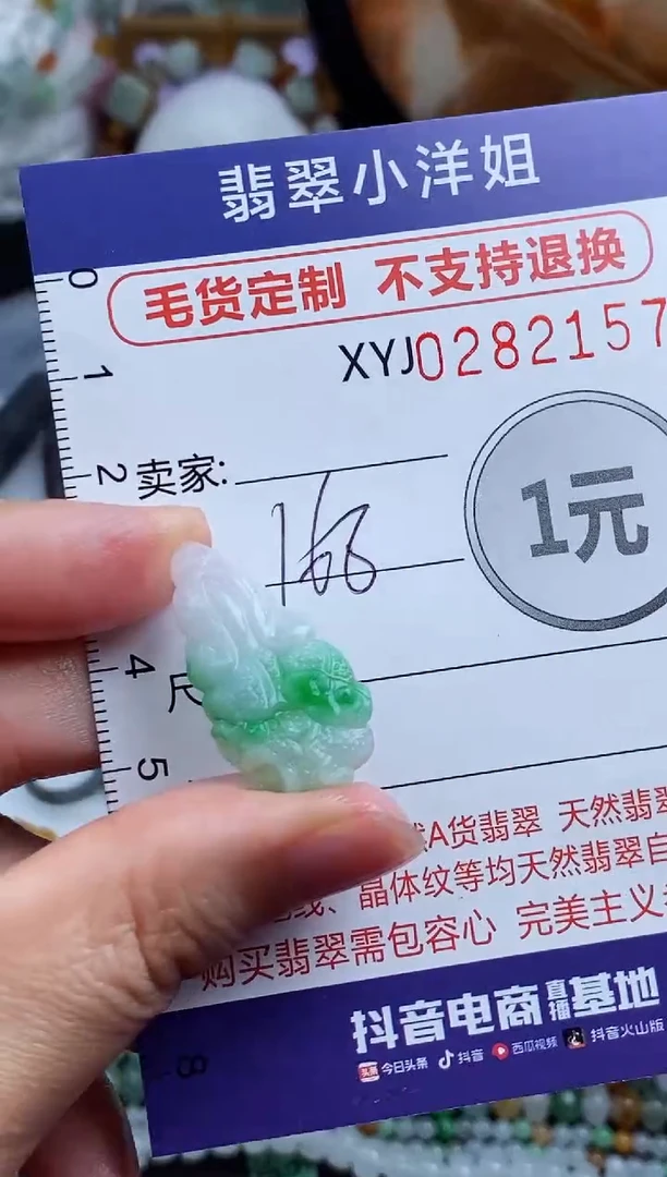 未镶嵌定制翡翠毛货商品/不退换//2157