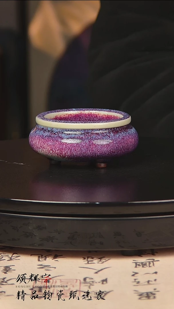 瓷片《颂辉宗》直播间钧瓷作品玉石釉香炉