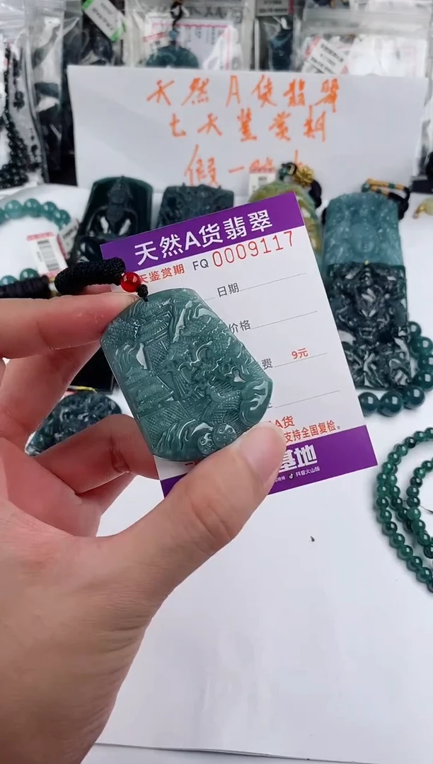 颈饰未镶嵌翡翠