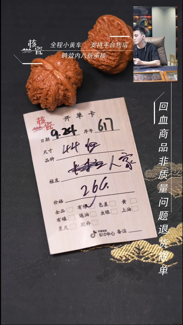 把件文玩核桃人****白血麒麟617