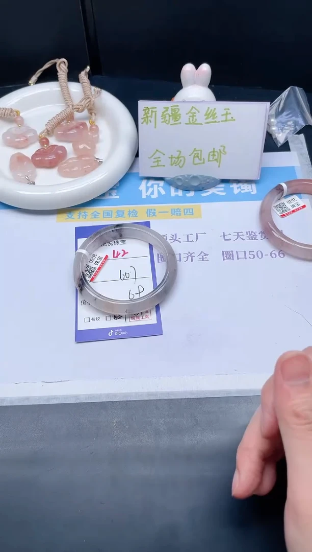 石英质玉手镯未镶嵌42-60.7