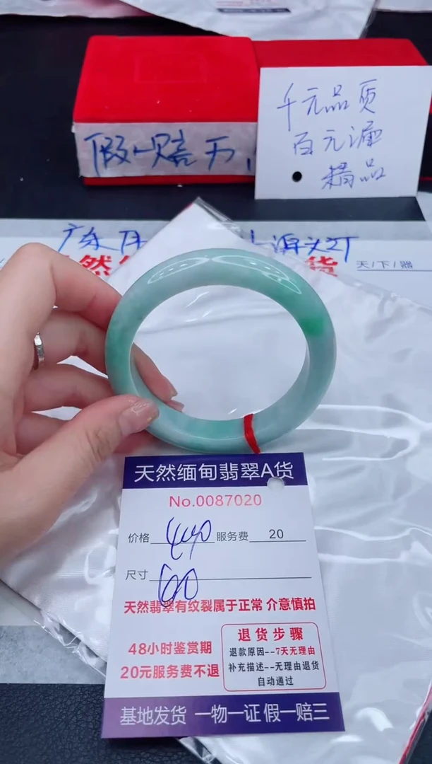未镶嵌手镯翡翠400.00