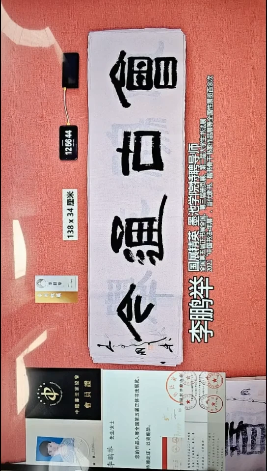 书法101    李老师书法作品