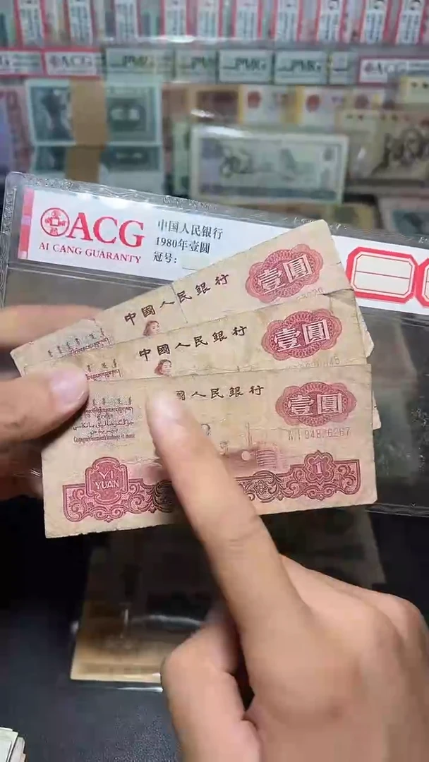退市旧币散张 三版币拖拉机  三张