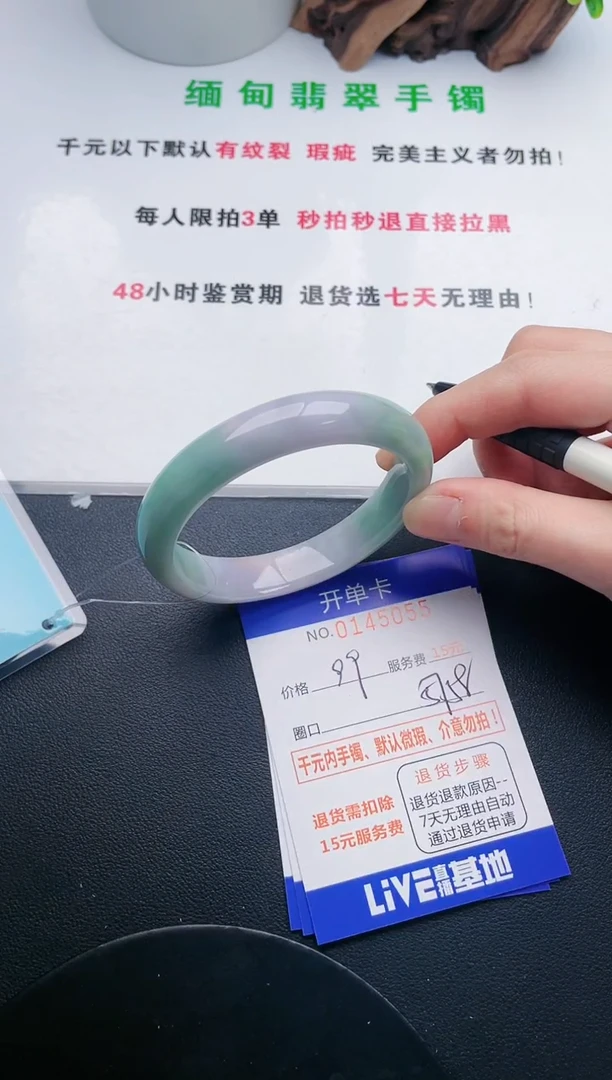 翡翠手镯未镶嵌55天然翡翠A货