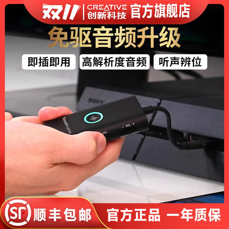 Creative/创新【顺丰包邮】G3电竞手游外置游戏声卡专用7.1耳机电脑