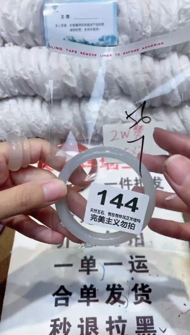 手镯玛瑙/玉髓未镶嵌56