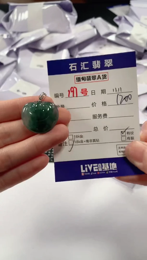 颈饰18K金镶嵌翡翠1