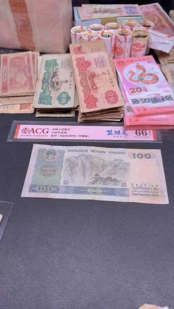 【闪购商品】80100元第四套人民币旧币单张