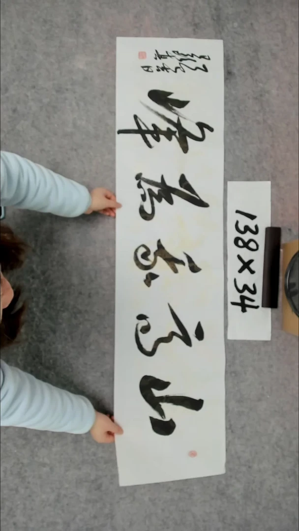 书法吕老师书法作品