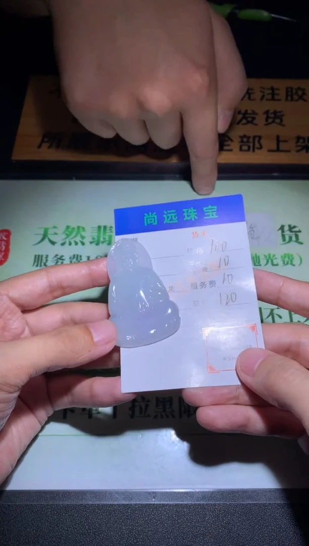 未镶嵌定制翡翠毛货-不退不换