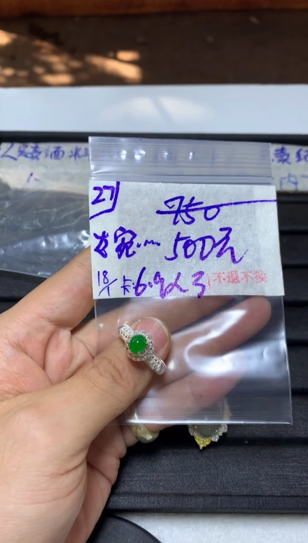 【闪购商品】定制翡翠未镶嵌毛货需精细抛光+多样性发1单