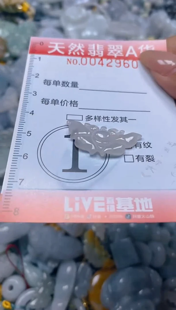 翡翠未镶嵌颈饰闪购0042960