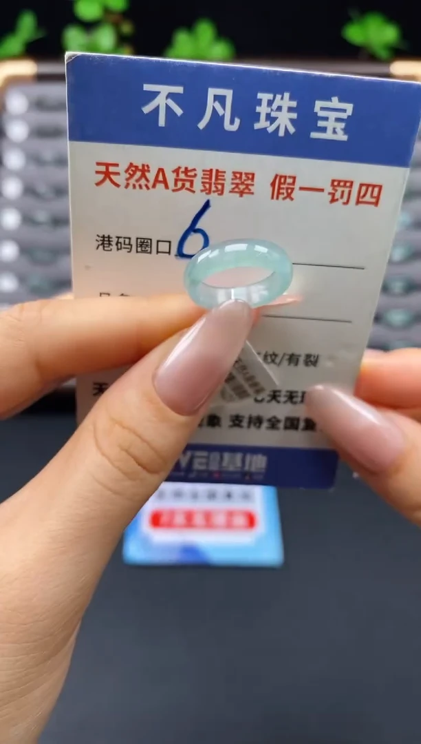 未镶嵌戒指翡翠天然A货翡翠10421