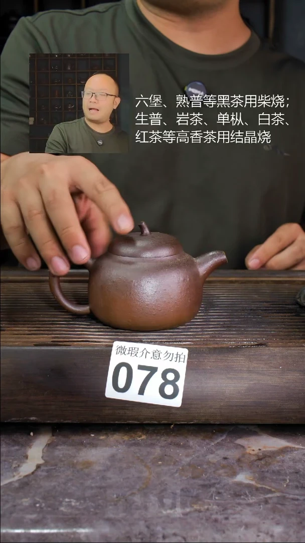 壶四大名陶钦州坭兴陶078