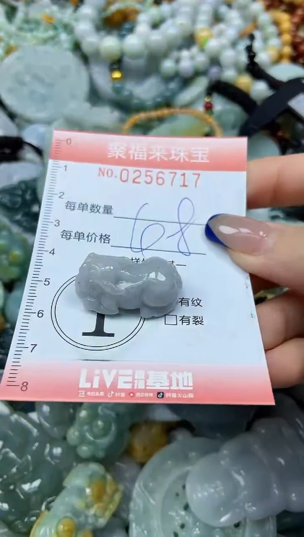 未镶嵌挂件翡翠闪购0256717
