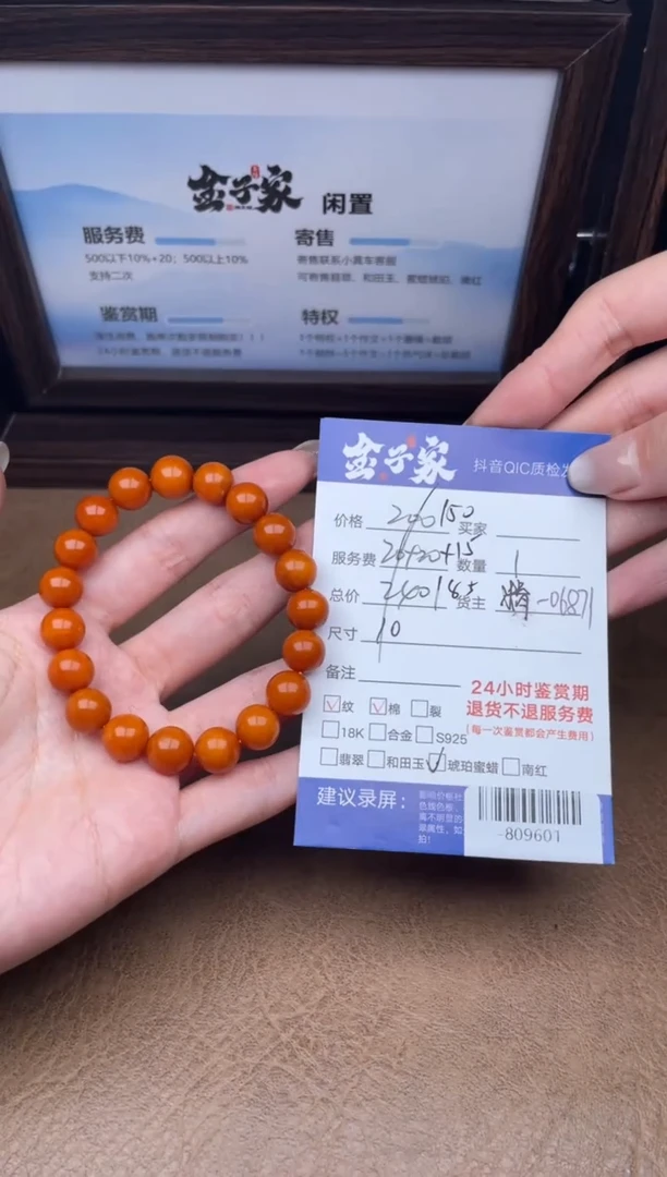 蜜蜡颈饰未镶嵌手串多人-809601