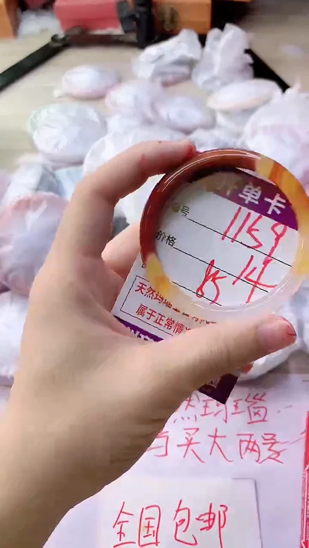 手镯玛瑙/玉髓未镶嵌1159