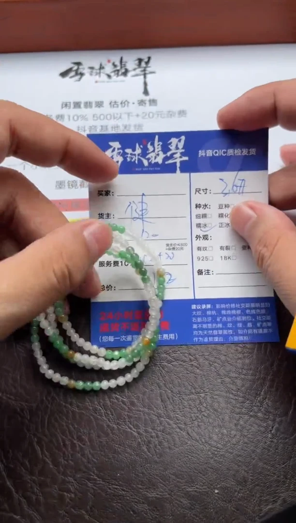 未镶嵌手串翡翠王*川011624714