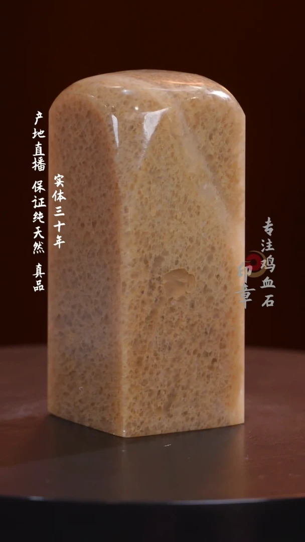 昌化石蛇皮冻印章