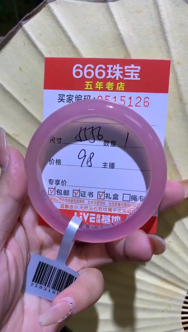 手镯玛瑙/玉髓未镶嵌05151