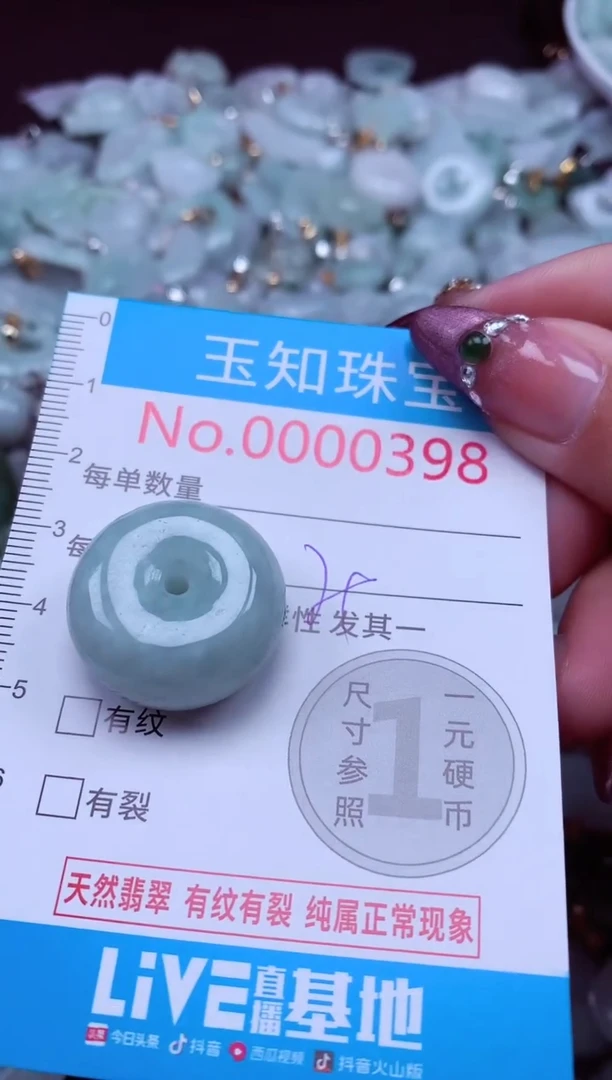 吊坠(不含链)未镶嵌翡翠398