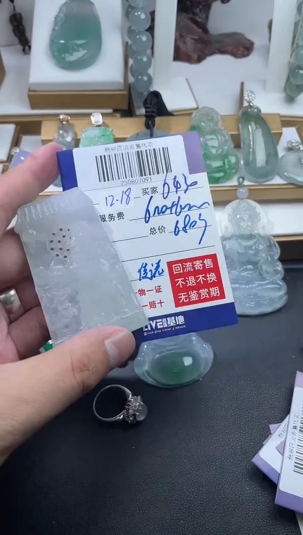 未镶嵌定制翡翠用****0250807091