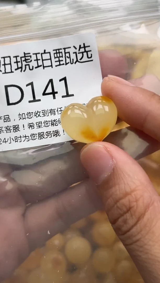未镶嵌琥珀裸石蜜蜡珠子带瑕疵 假一赔万