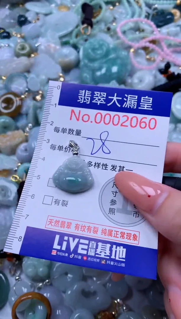 吊坠(不含链)未镶嵌翡翠2060