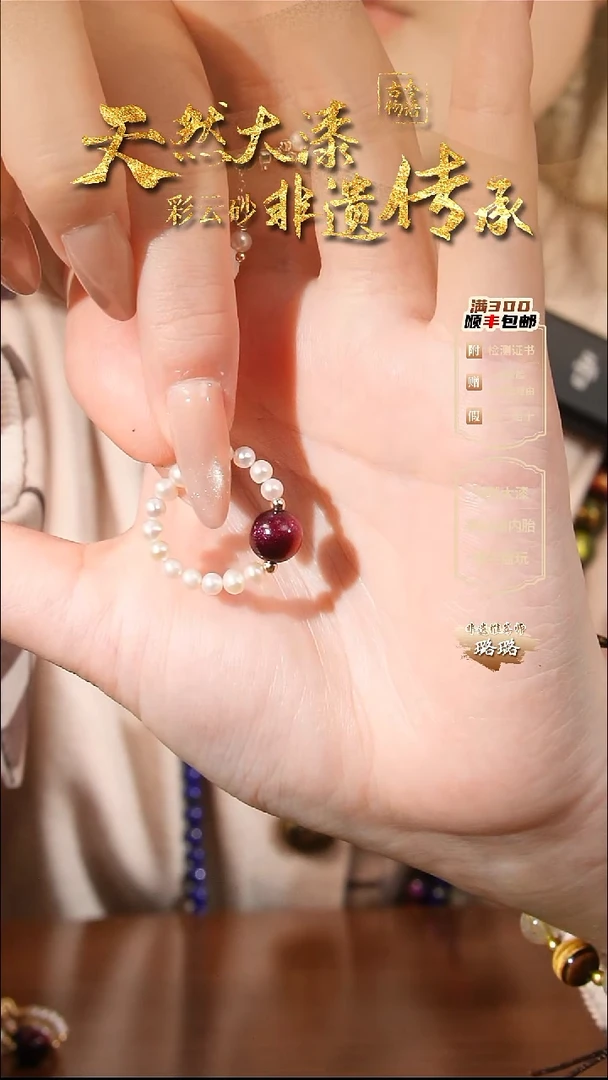 彩云砂0.8朝夕圆珠戒指