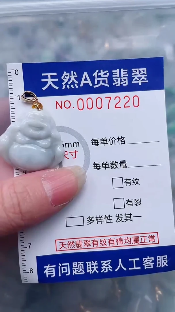 翡翠未镶嵌吊坠(不含链)1