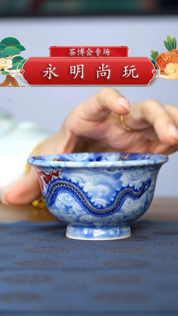 永明尚玩.............