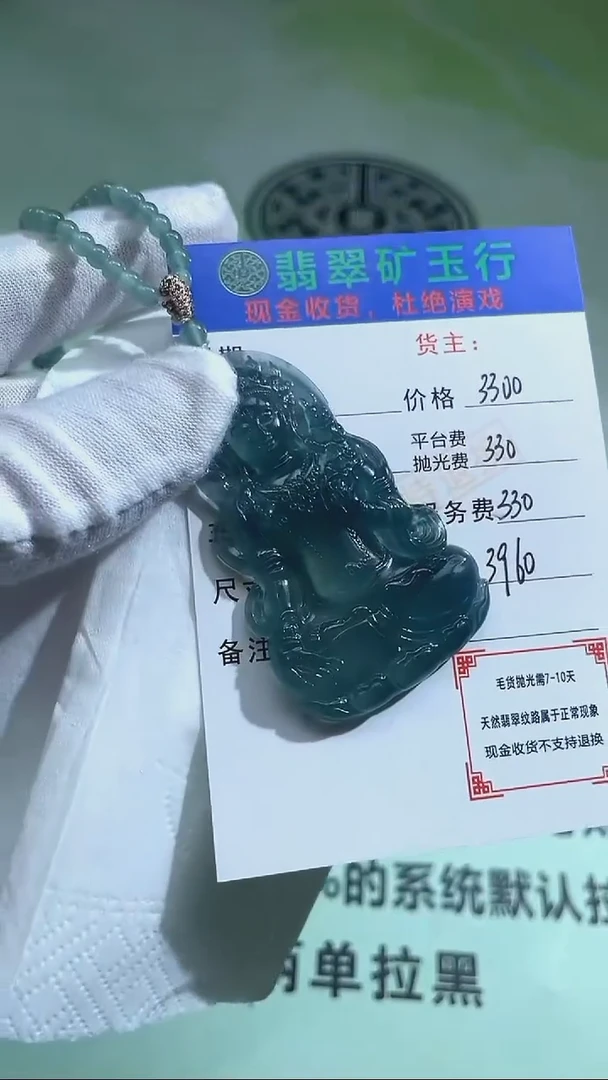 未镶嵌定制翡翠W****： -毛货-不退不换-