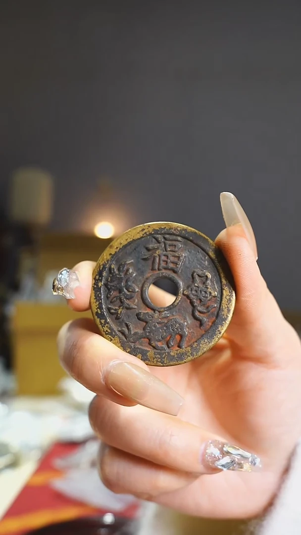 【闪购商品】铜福禄寿喜花钱/4.2cm/80-31