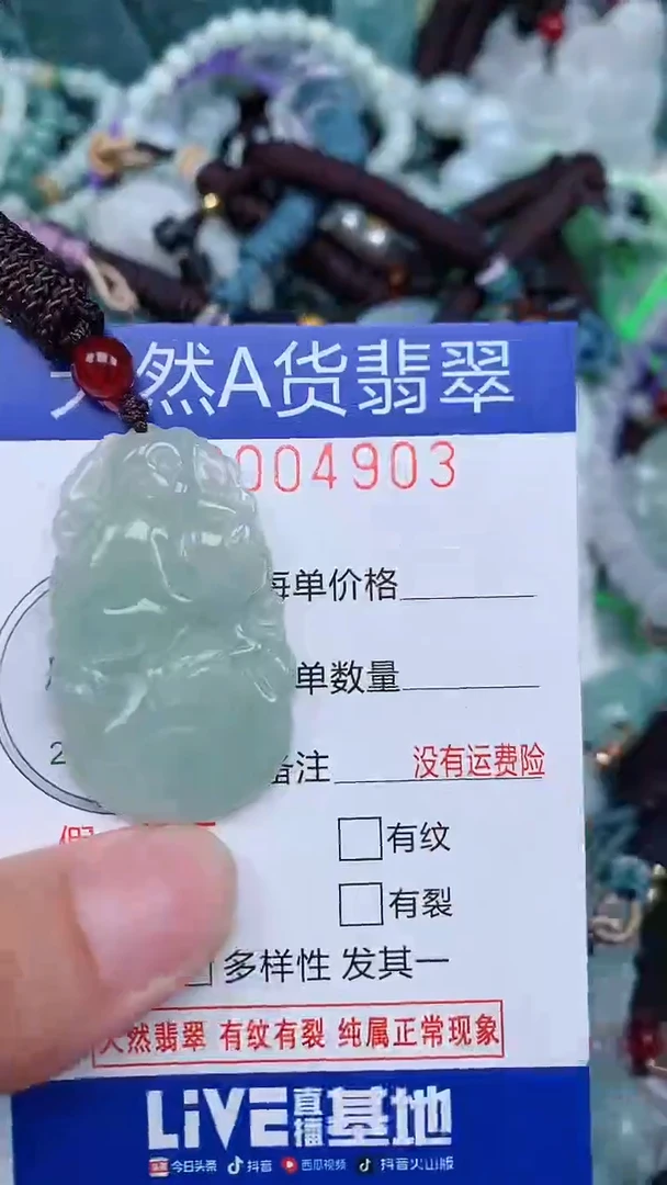 颈饰未镶嵌翡翠...0004903
