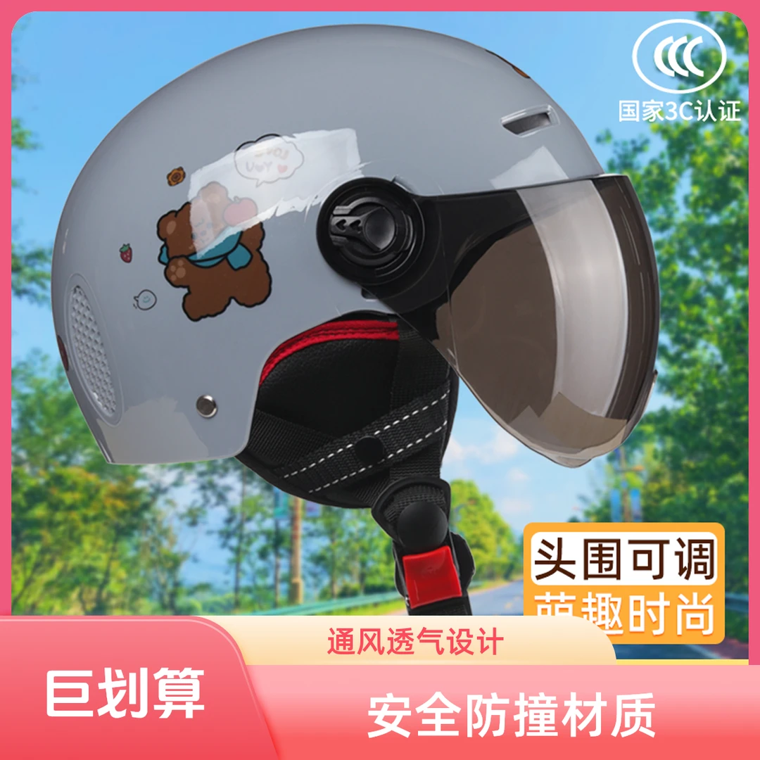 成人电动车头盔女防紫外线安全帽男女通用卡通可爱摩托车夏季防晒