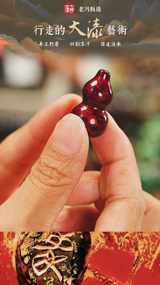 【七巷大漆】极光红犀皮小葫芦