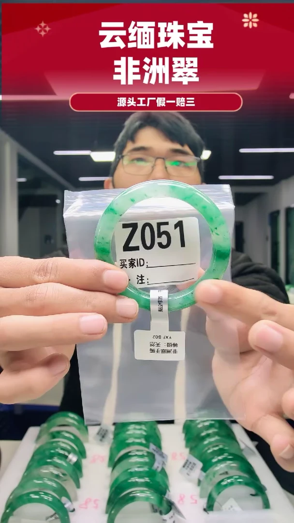 未镶嵌手镯石英质玉（非洲翠）58圈口Z051