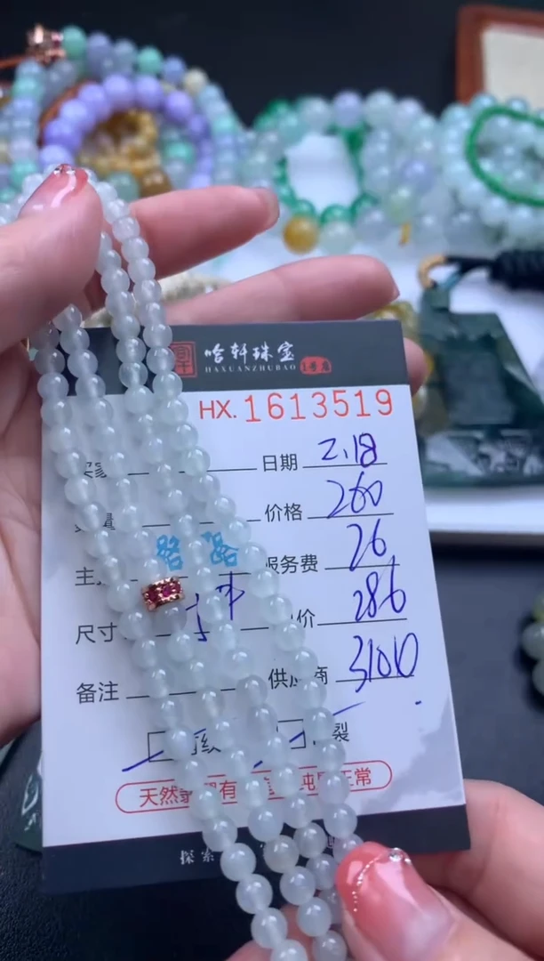 【闪购商品】翡翠挂件未镶嵌哈轩 珠串1（有纹有裂）