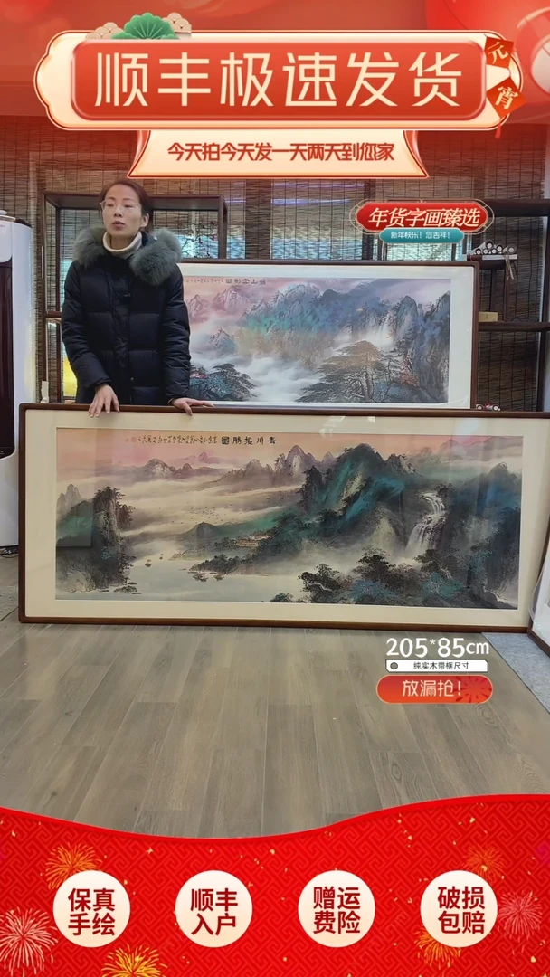 【闪购商品】国画纯手绘纯实木205*85cm