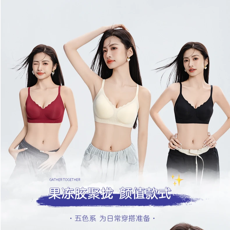 【今天发3件】冰感奶皮果冻条空调提拉减震内衣8801