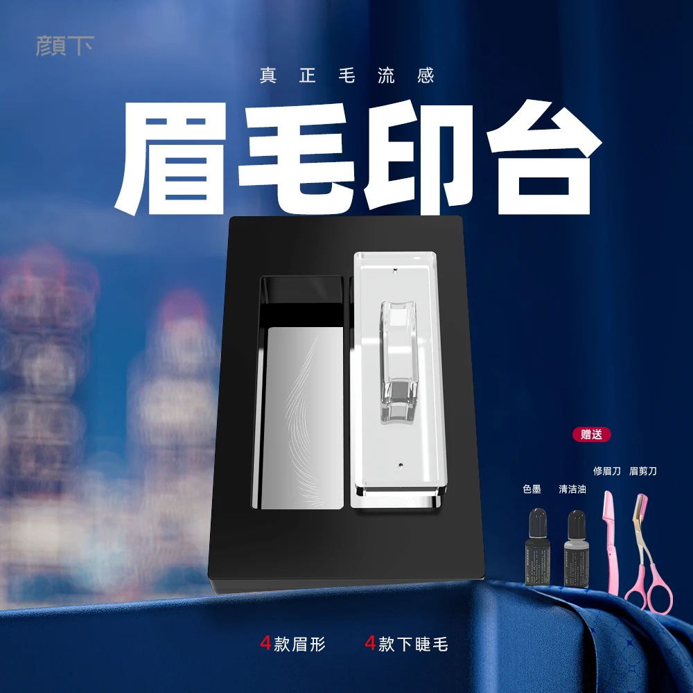 眉毛印台新手神器根根分明野生眉防汗持久不脱妆女神防水修眉