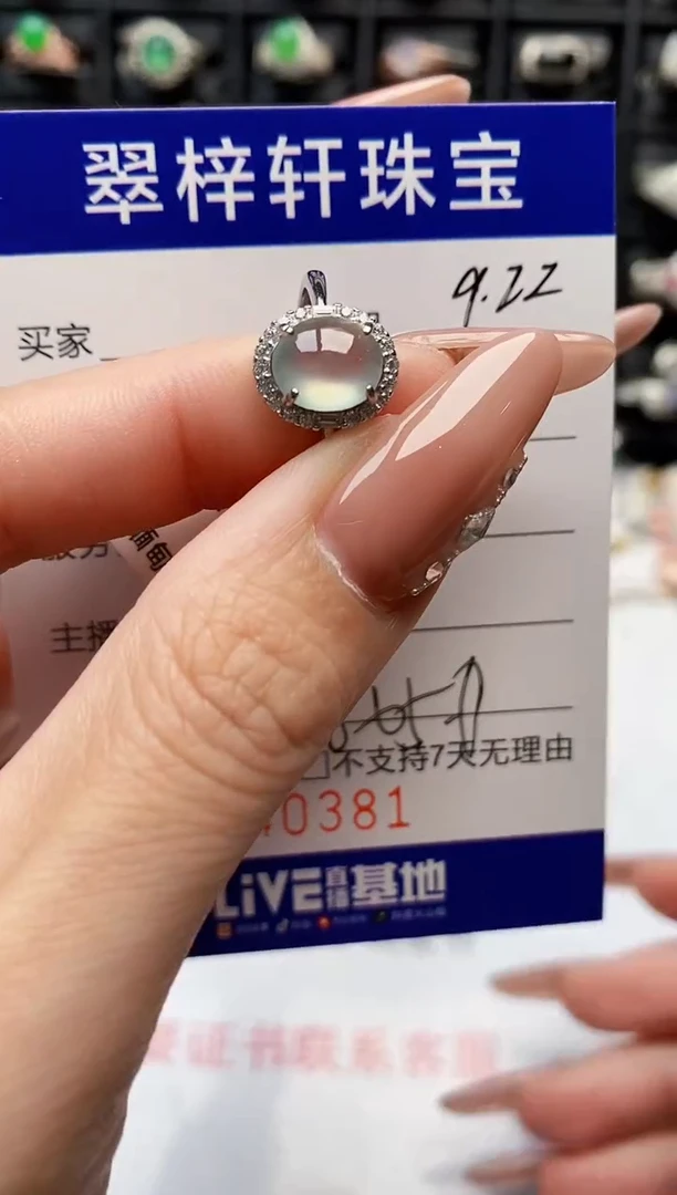 银S925镶嵌戒指翡翠0381