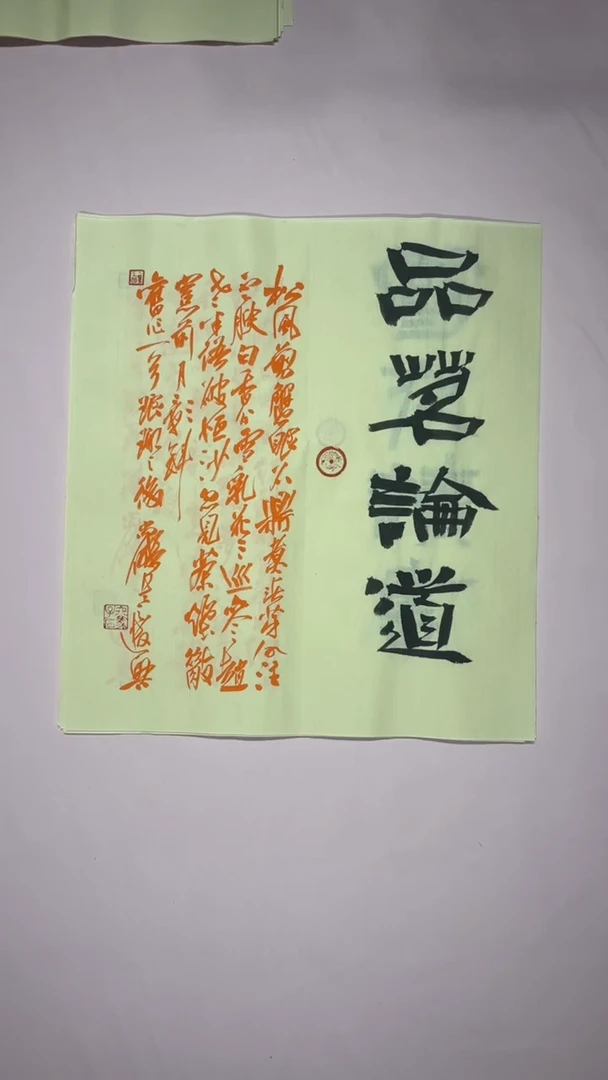 书法冯尚杰老师书法福利作品