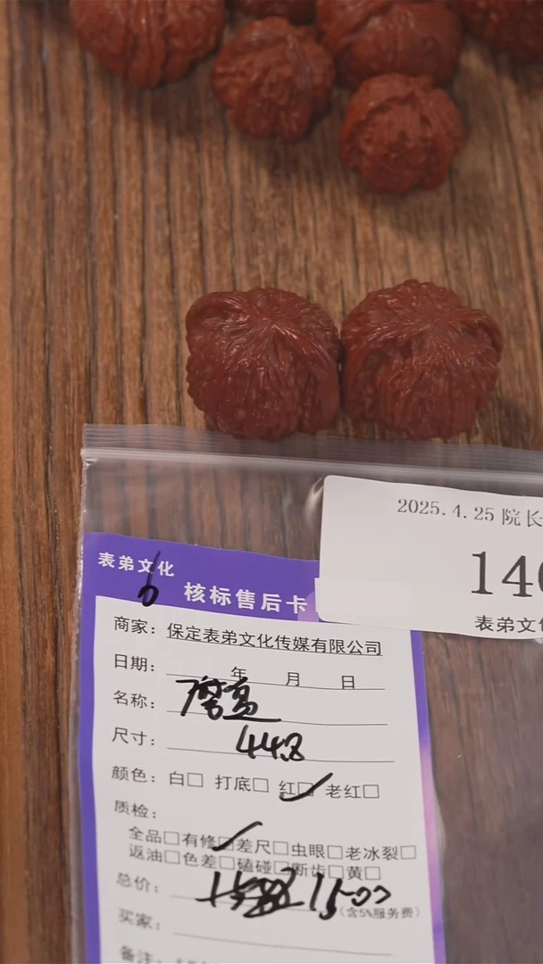 文玩核桃把件140 磨盘