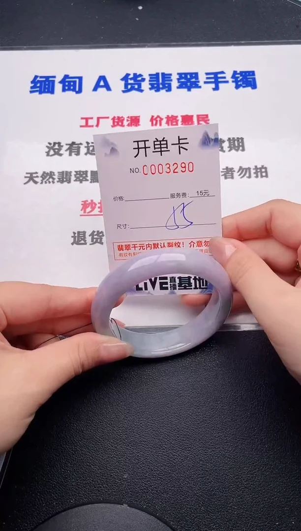 未镶嵌手镯翡翠90