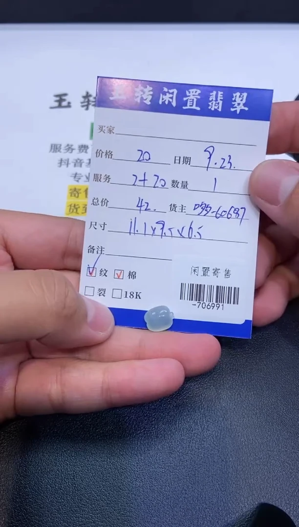 颈饰未镶嵌翡翠挂件多人-706991