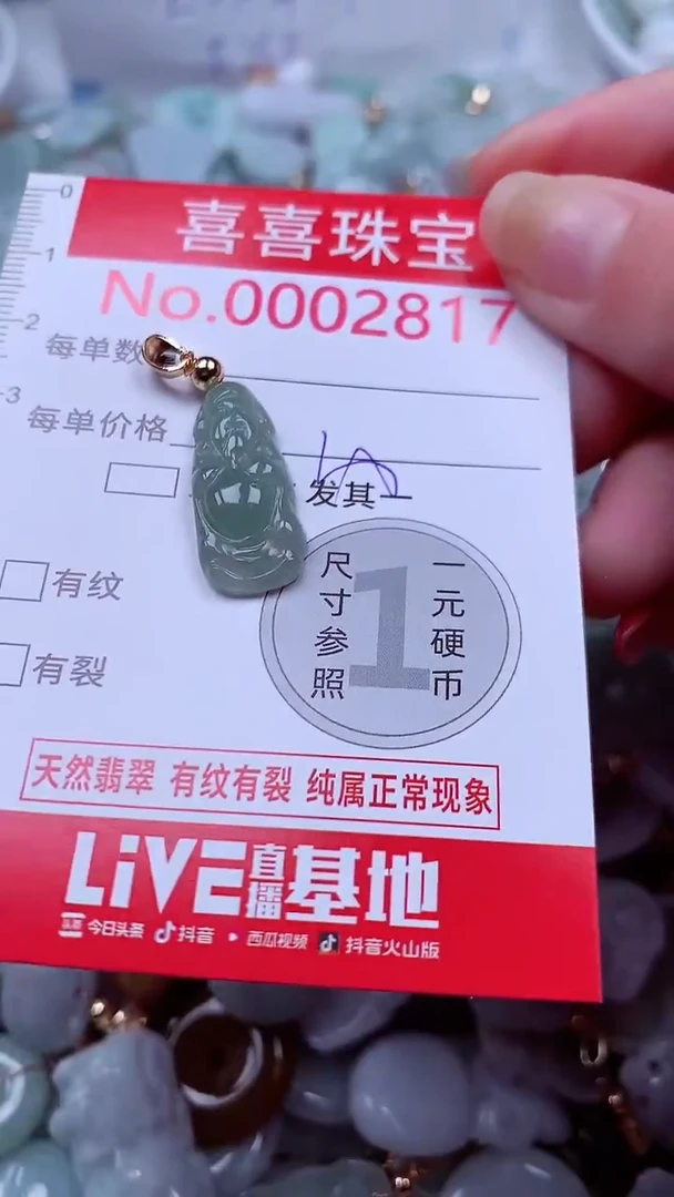 吊坠(不含链)未镶嵌翡翠2817