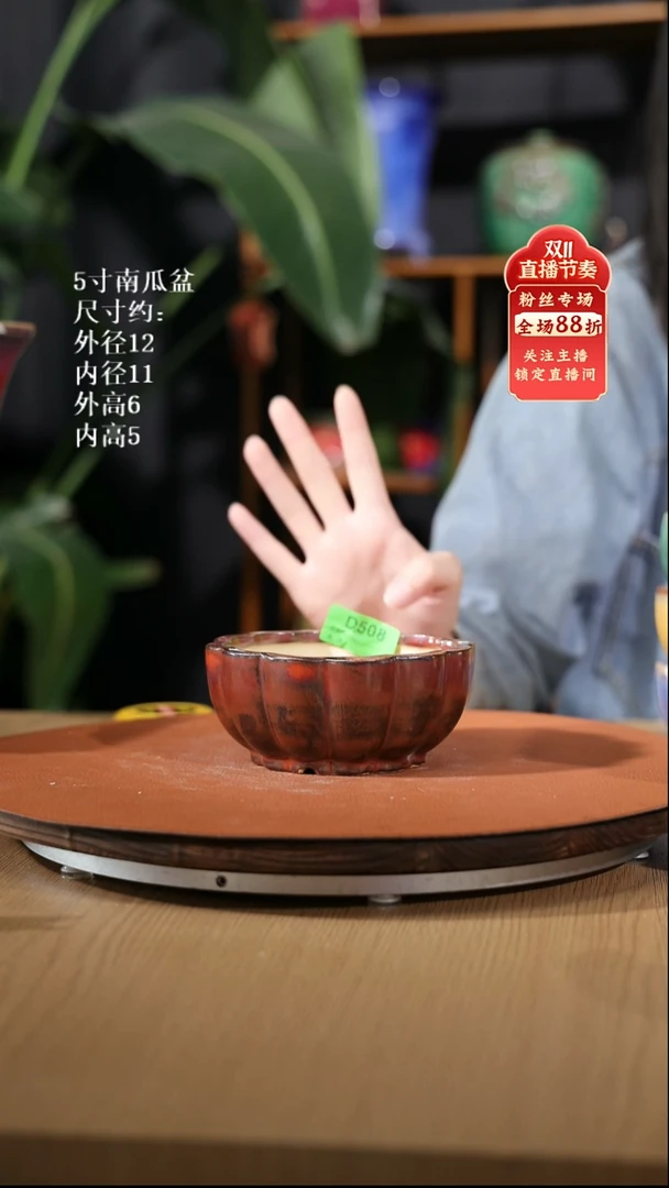 【石湾花盆】5寸南瓜盆家居级508